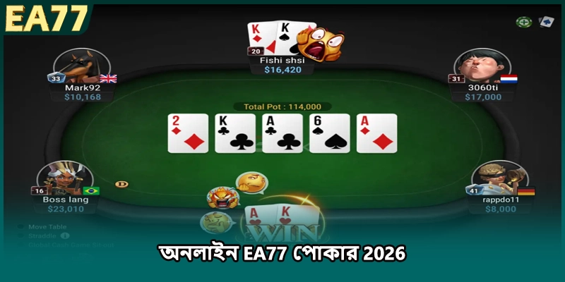 অনলাইন EA77 পোকার 2026
