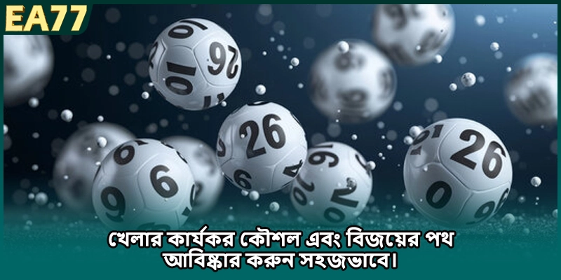 আধুনিক প্রযুক্তি এবং নিরাপদ পরিবেশে খেলার অভিজ্ঞতা নিন।